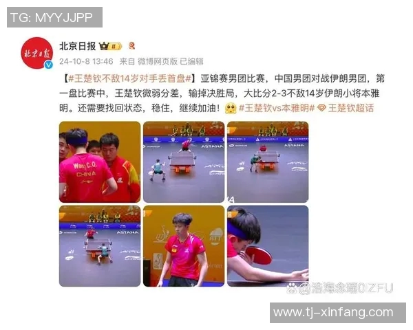 中国与伊朗精彩对决视频回顾及赛后分析全记录